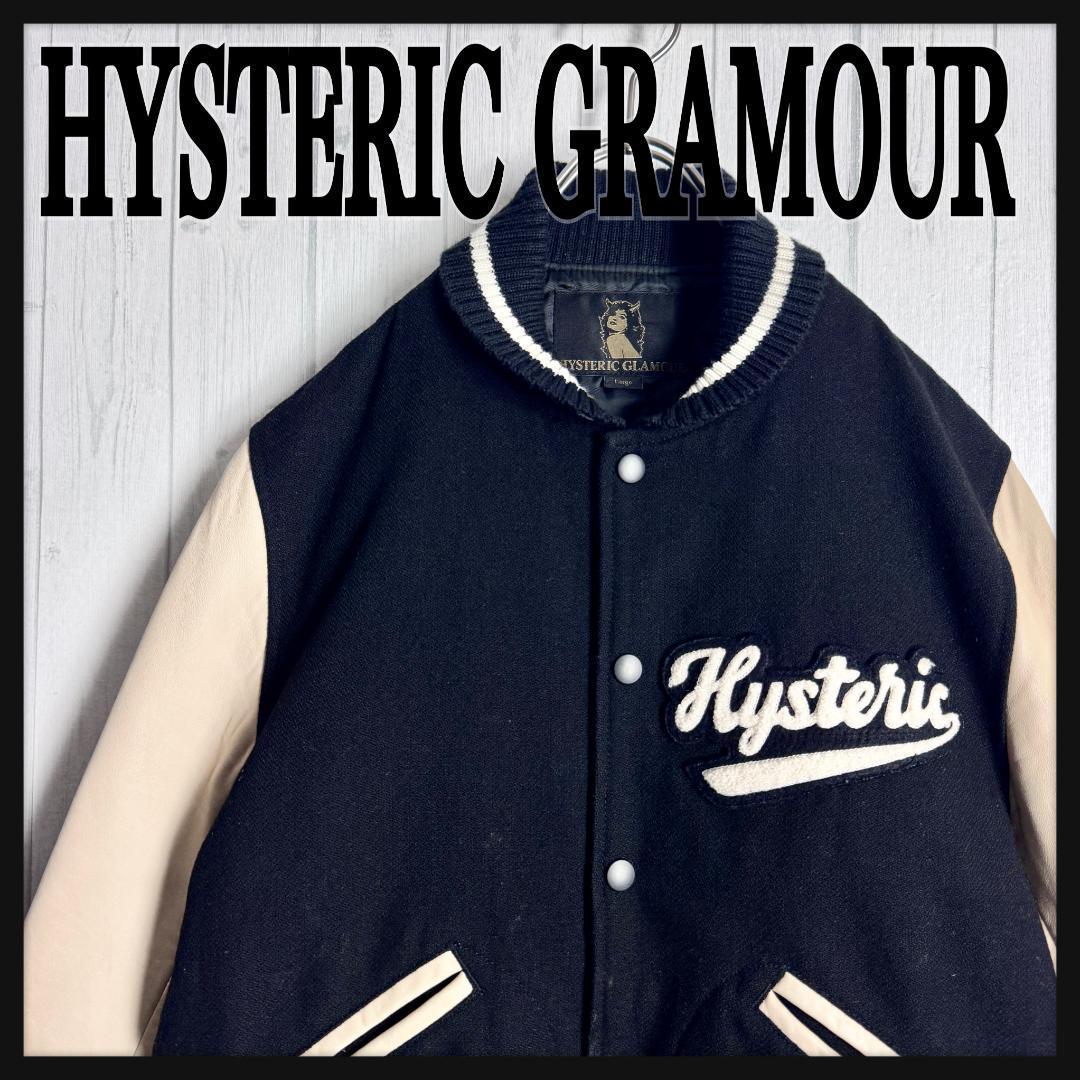 【高級モデル☆ヒスガール】ヒステリックグラマー ワッペン刺繍 革スタジャン