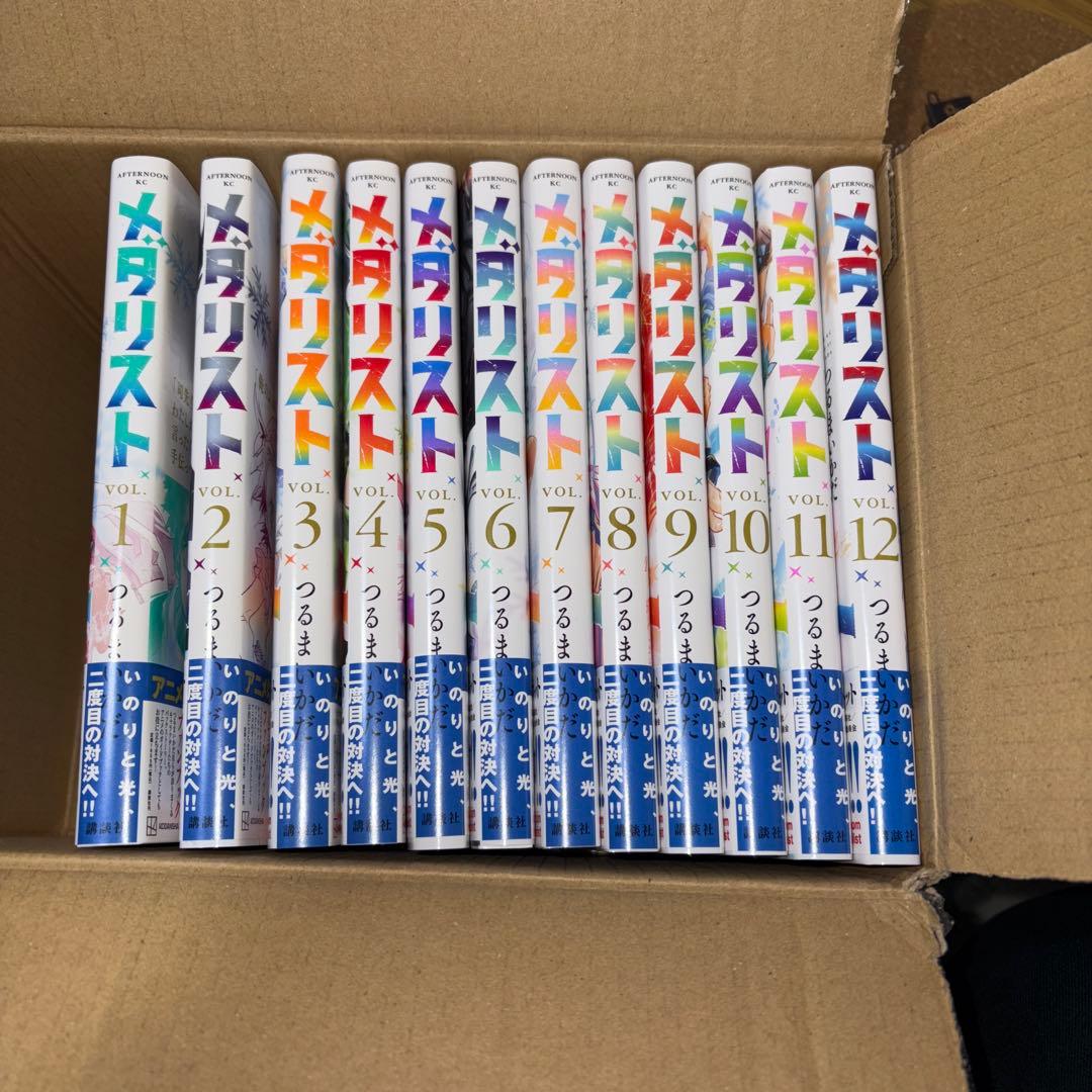 メダリスト　全巻　12巻