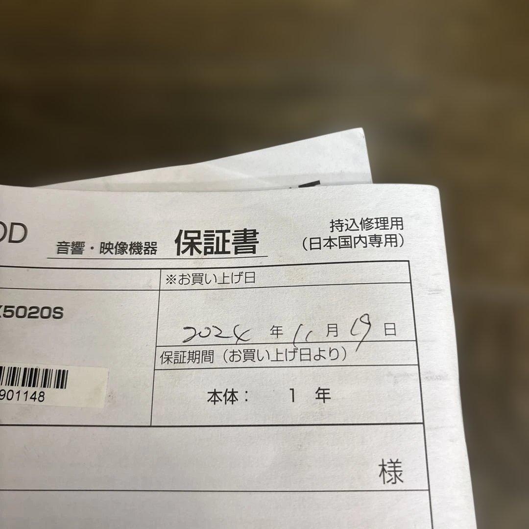 KENWOOD ケンウッド DDX5020S