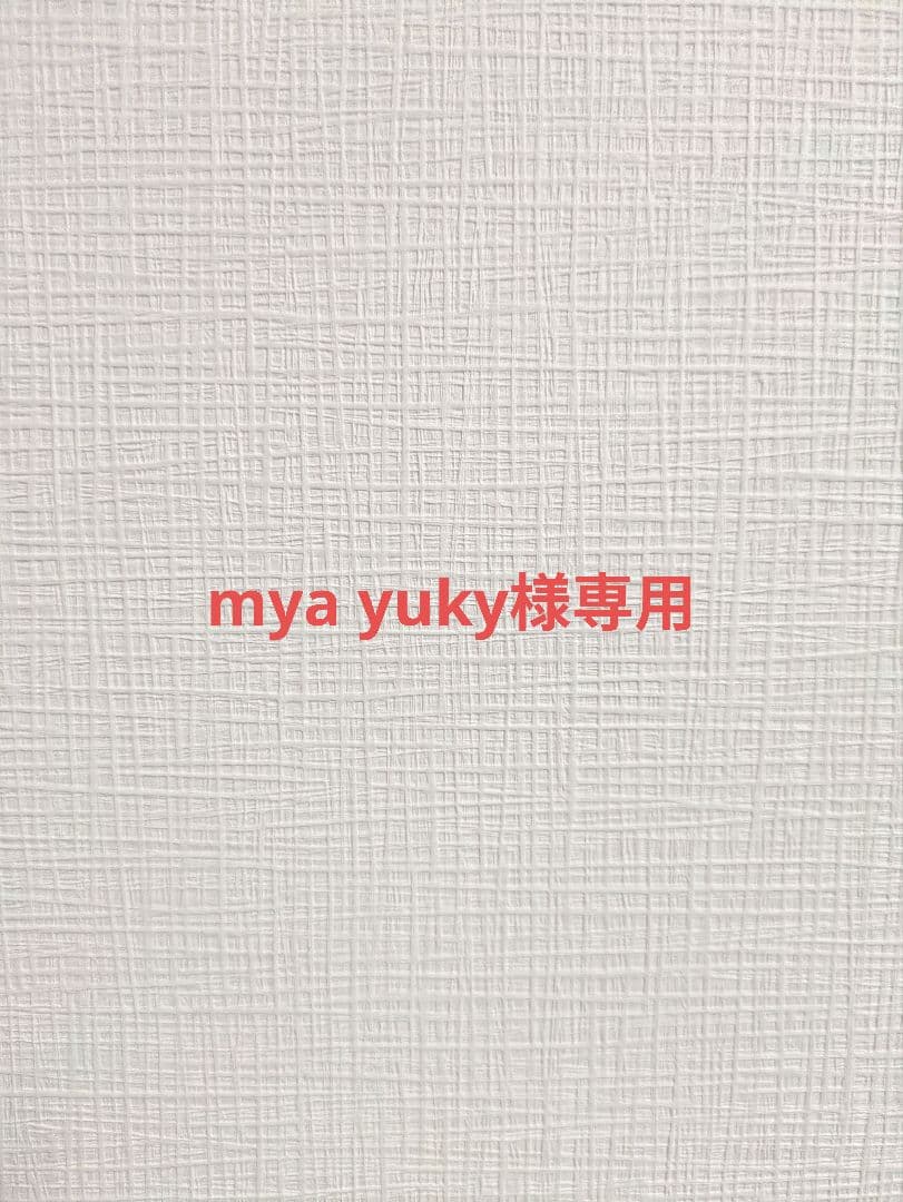 トリートメント mya yuky