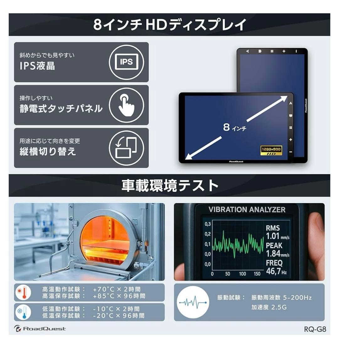 RoadQuest 8インチアンドロイドナビ ディスプレイオーディオ RQ-G8