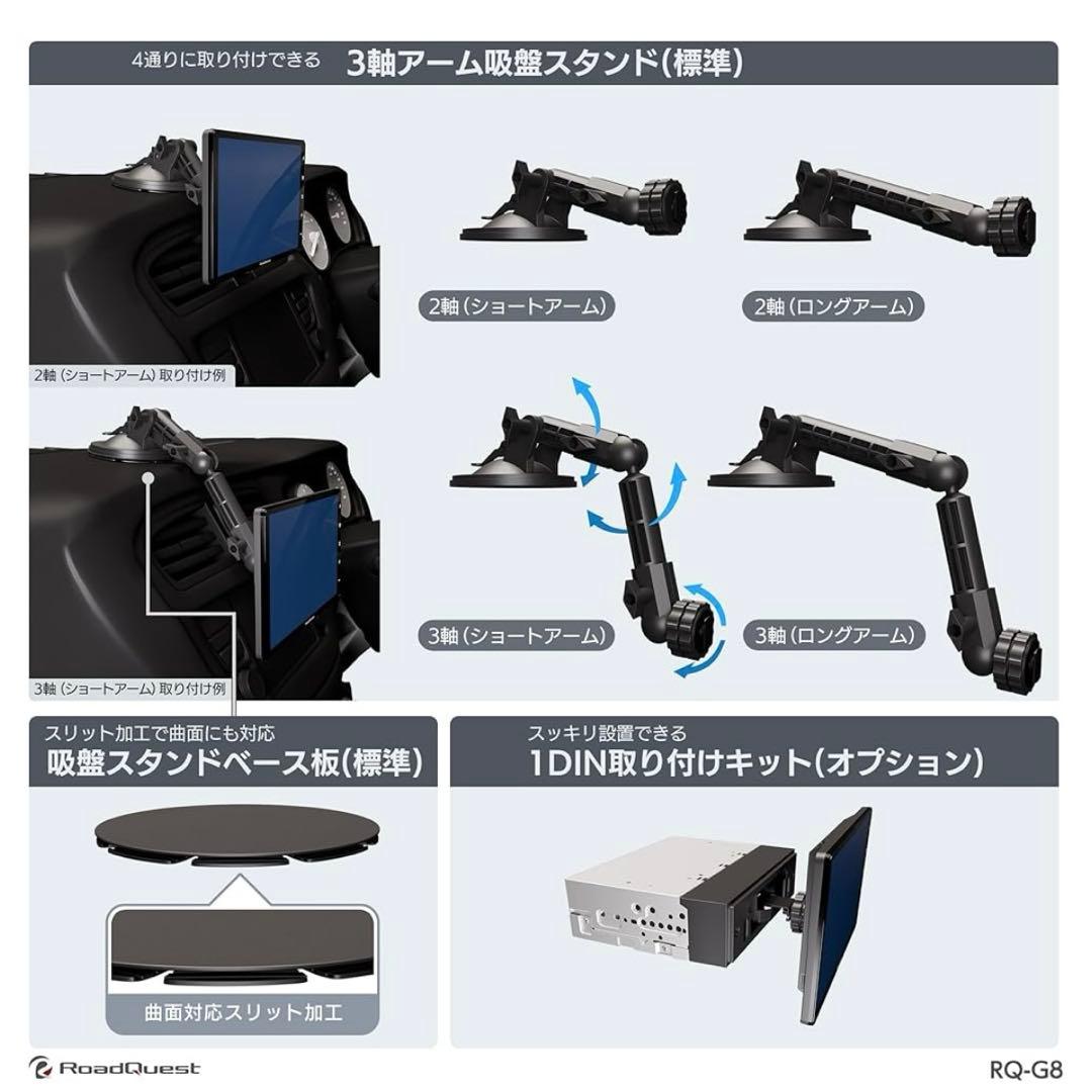 RoadQuest 8インチアンドロイドナビ ディスプレイオーディオ RQ-G8