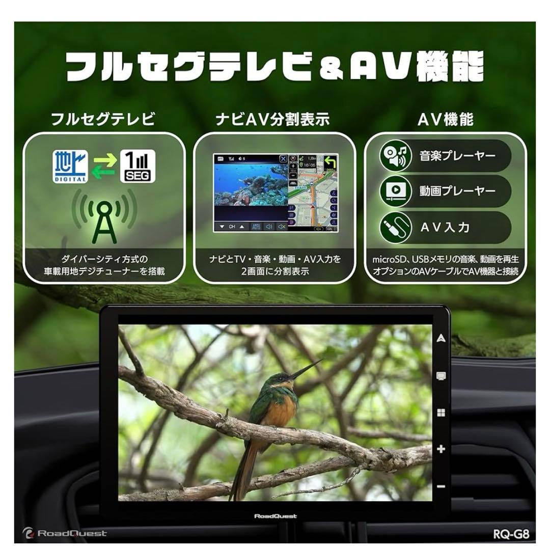 RoadQuest 8インチアンドロイドナビ ディスプレイオーディオ RQ-G8