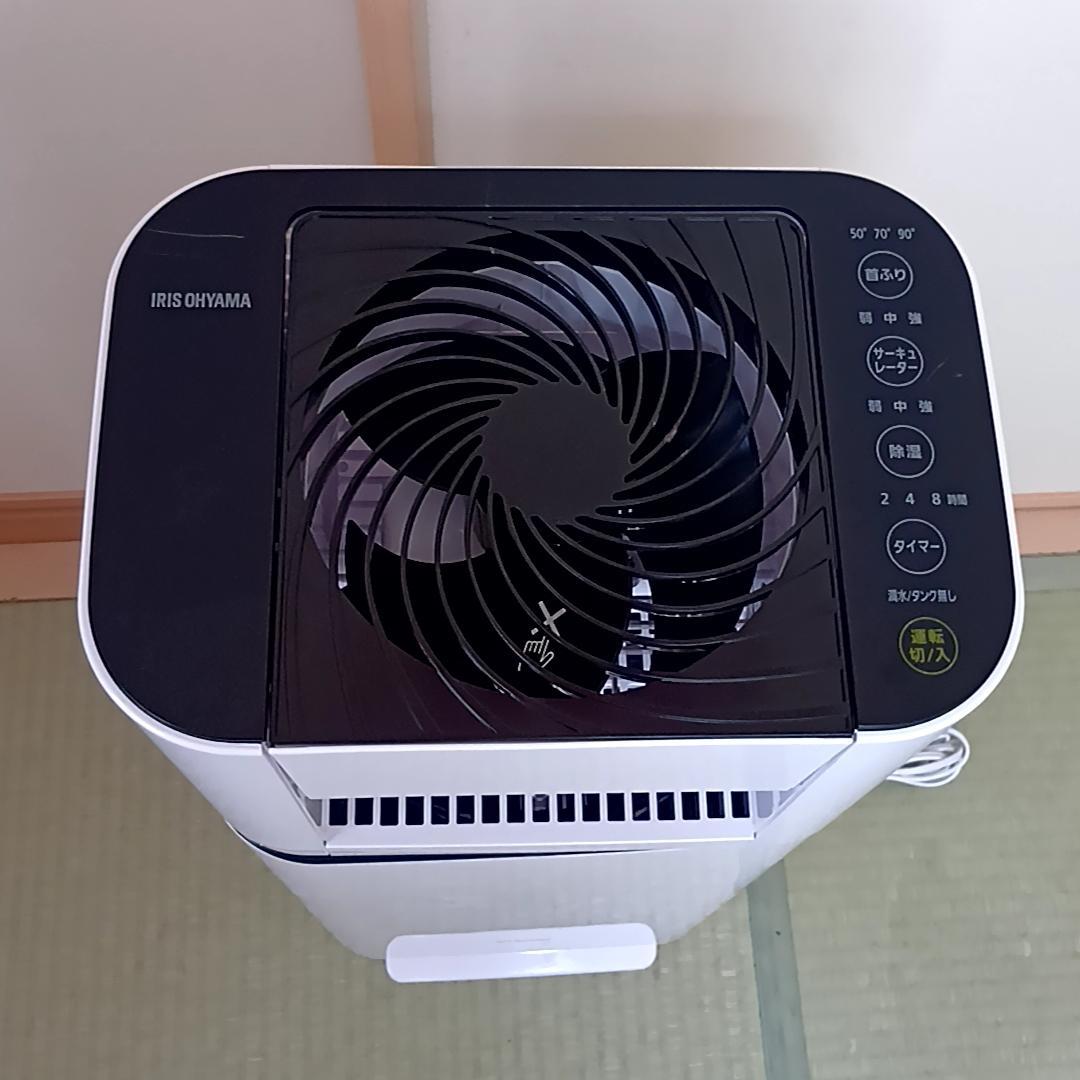 【週末特価】【美品】アイリスオーヤマ　衣類乾燥除湿機　KIJD-I50-W
