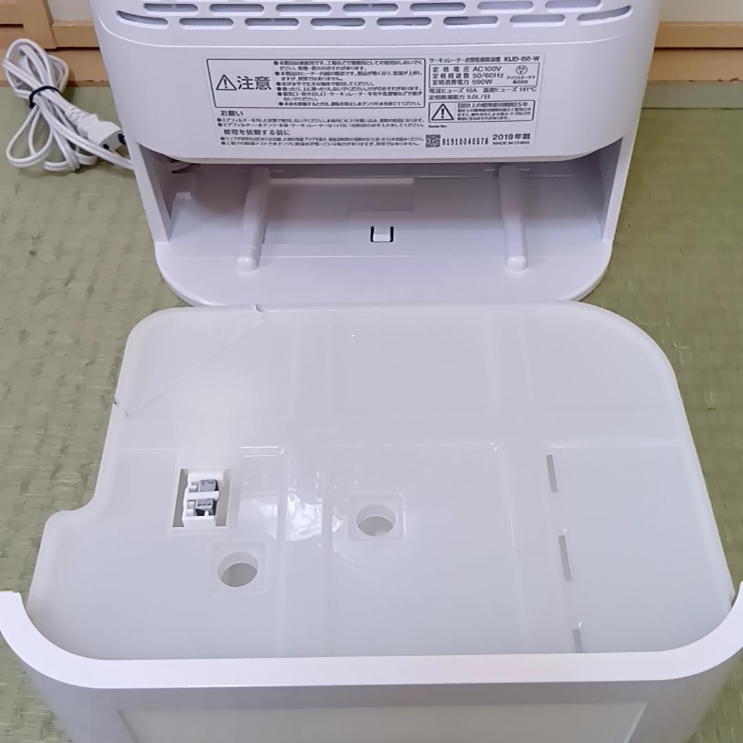 【週末特価】【美品】アイリスオーヤマ　衣類乾燥除湿機　KIJD-I50-W