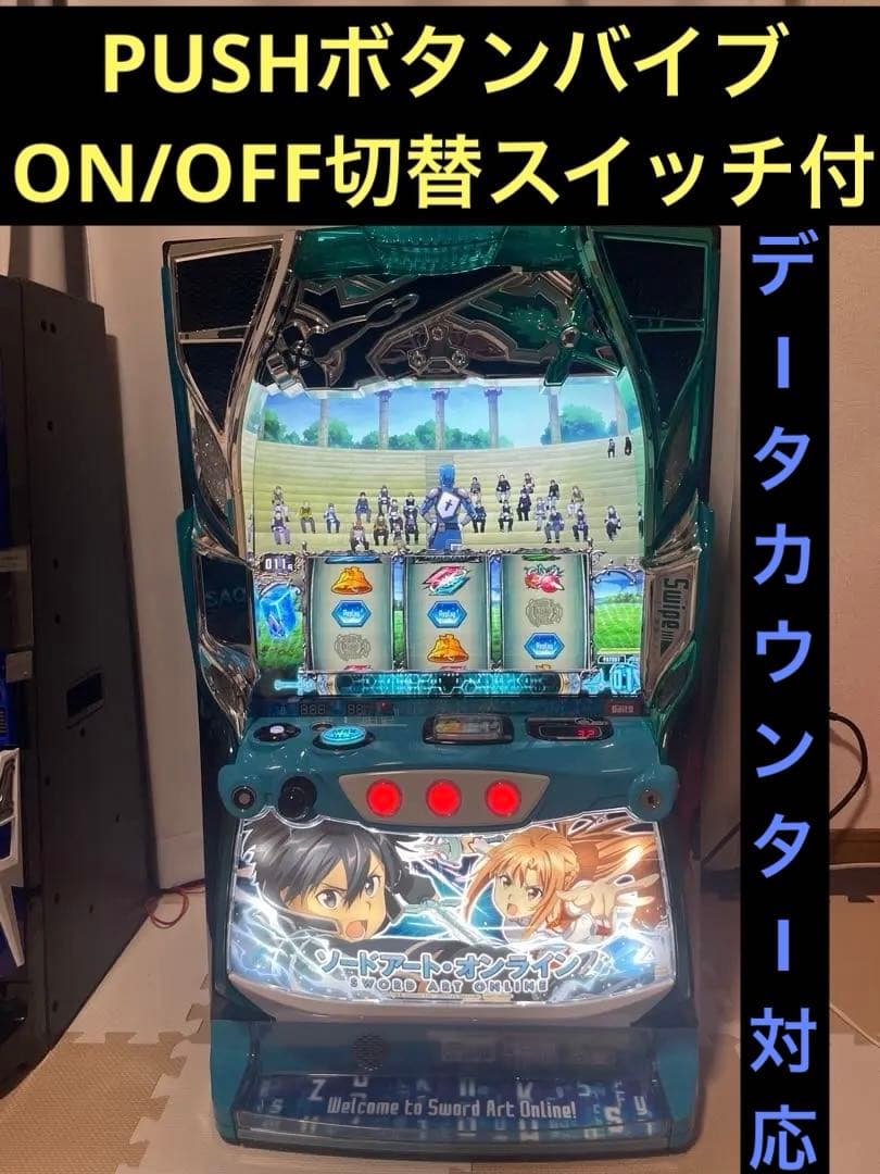 スマスロ　美品　LソードアートオンラインB2 簡易ユニット　他オプション付