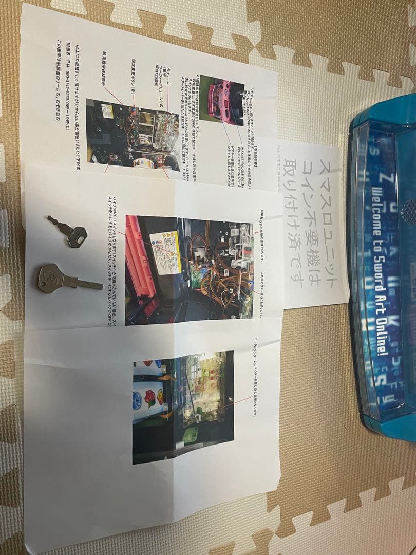 スマスロ　美品　LソードアートオンラインB2 簡易ユニット　他オプション付