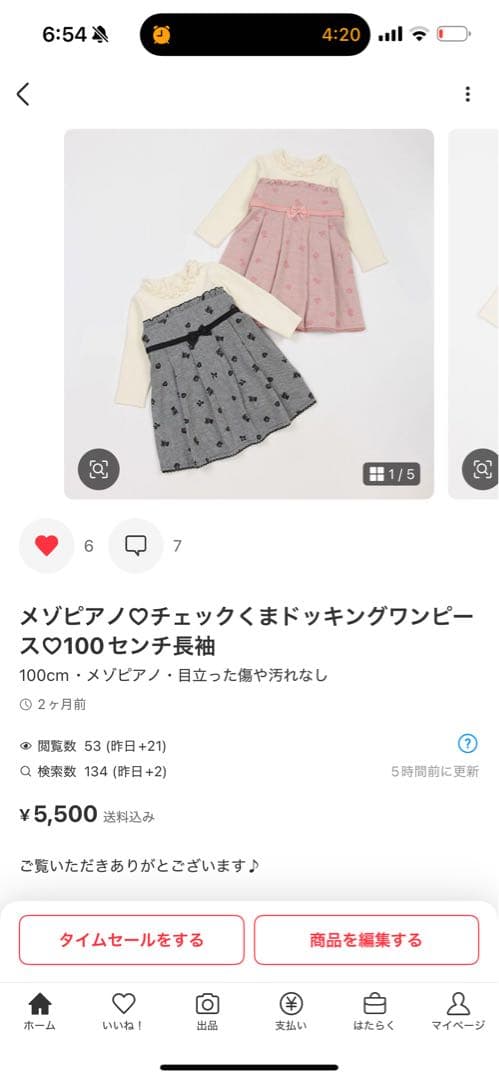 メゾピアノ♡チェックくまワンピース♡プードルセットアップ70100