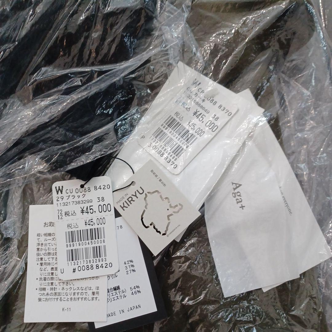 総額約18万円！2026ヤマダヤAgaアーガ福袋 コートなど8点 希少