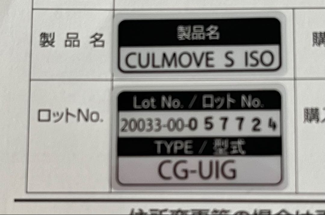 Combi コンビチャイルドシート クルムーヴ スマート ISOFIX