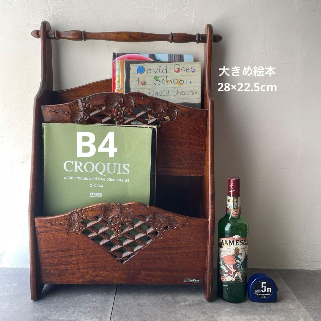 吉川　木製　彫刻　マガジンラック 薄型　スリム　ダークブラウン 2段