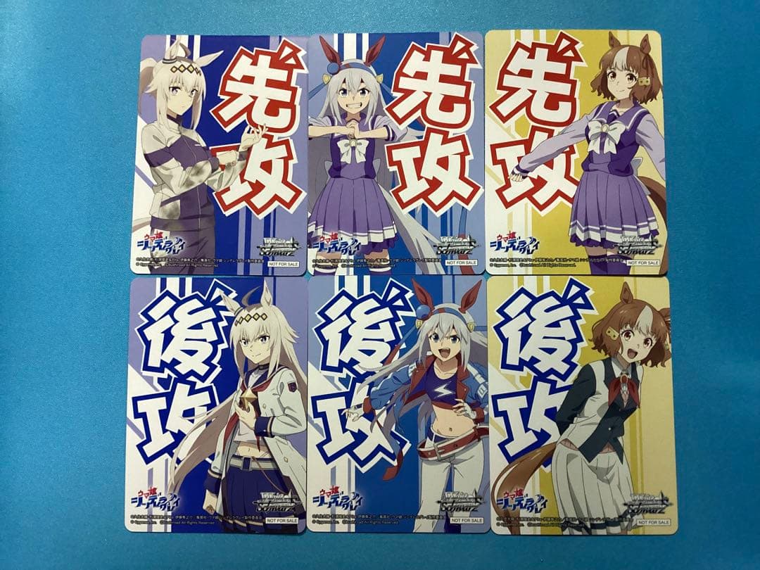 WS ウマ娘 シンデレラグレイ 先攻後攻マーカー付き RR以下4コン