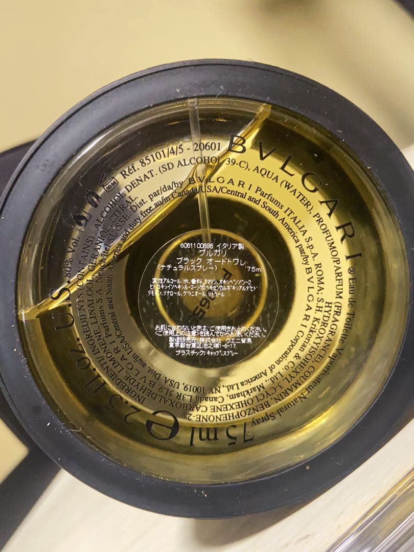 ブルガリ　ブラック　オードトワレ　75ml 箱付き　廃盤品　ほぼ未使用