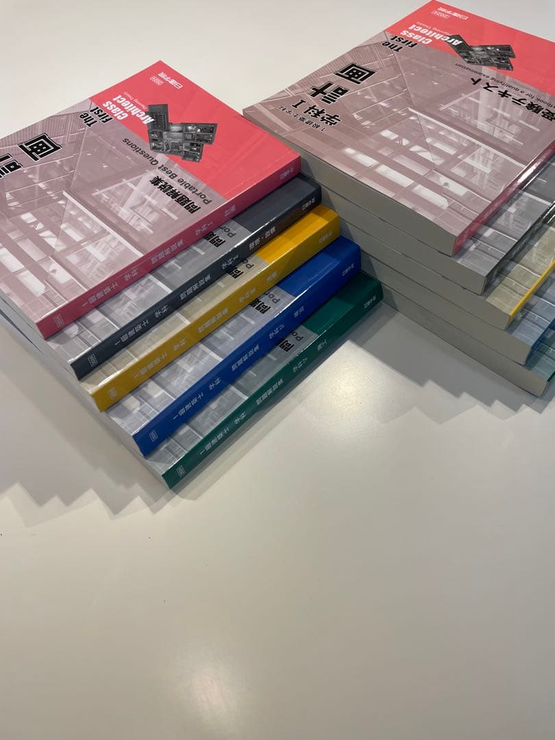 日建学院、一級建築士受験テキスト・問題集セット(平成26〜令和5過去問収録！)