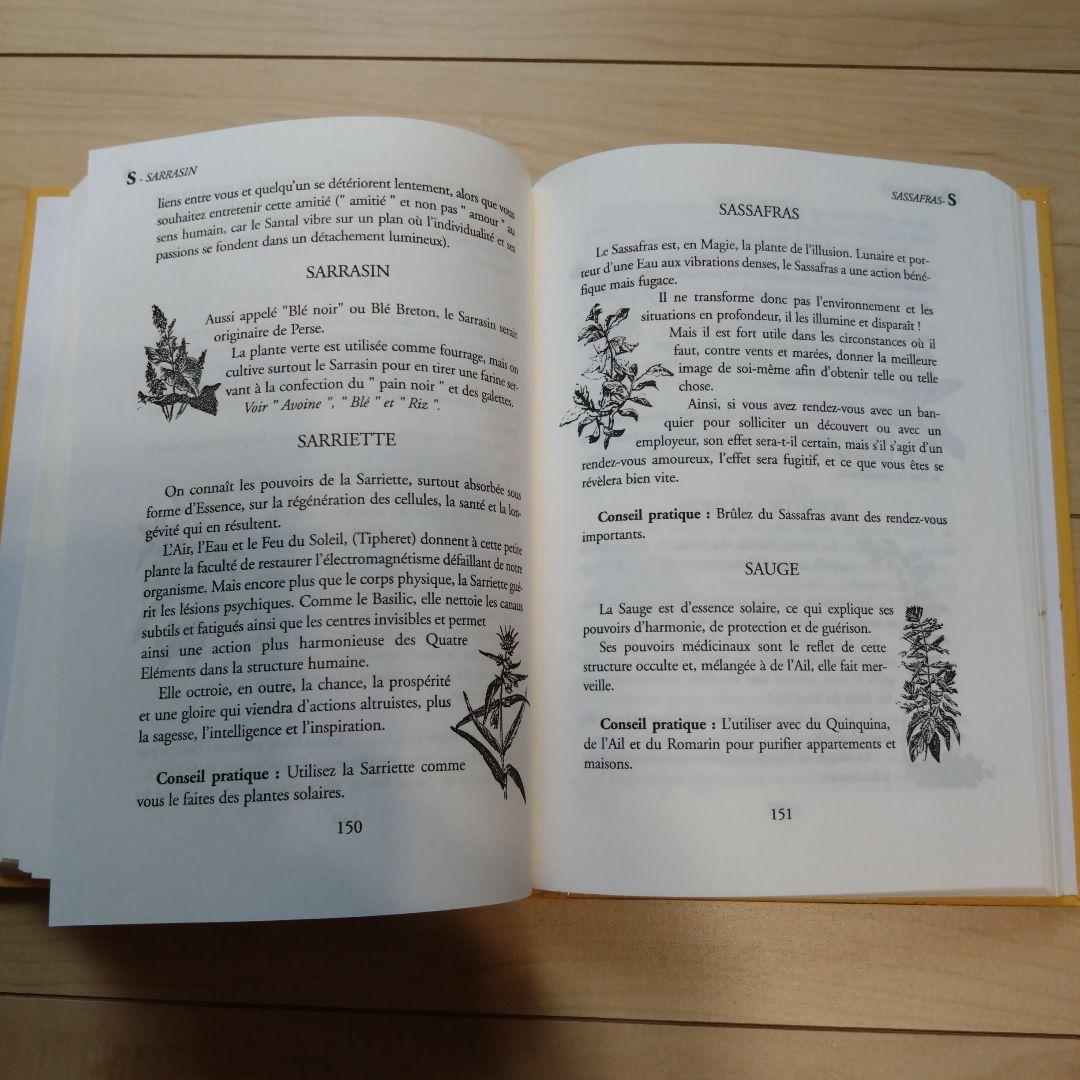 De l’usage des Herbes, Encens ハーブ　御香　仏語