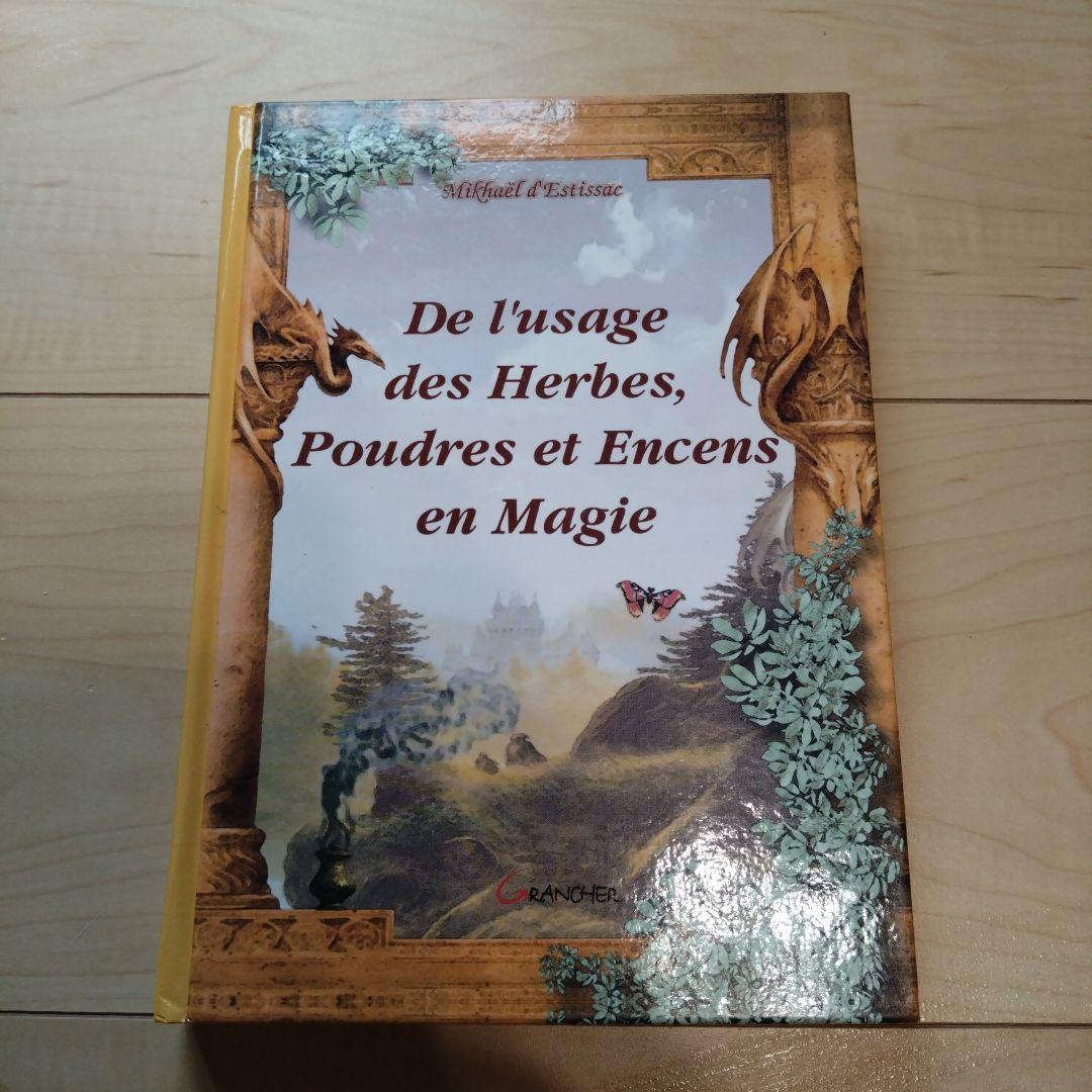 De l’usage des Herbes, Encens ハーブ　御香　仏語