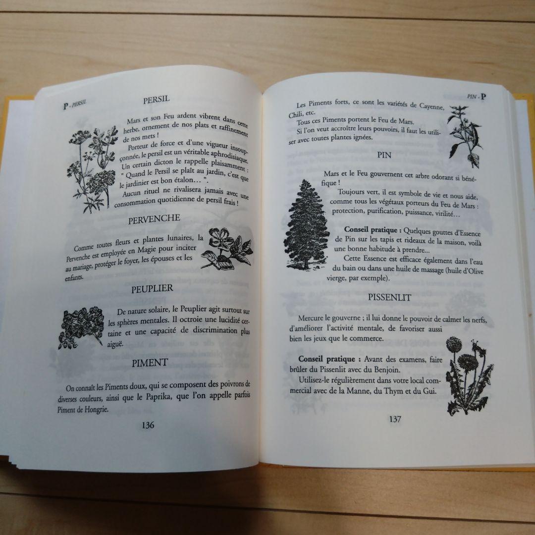 De l’usage des Herbes, Encens ハーブ　御香　仏語