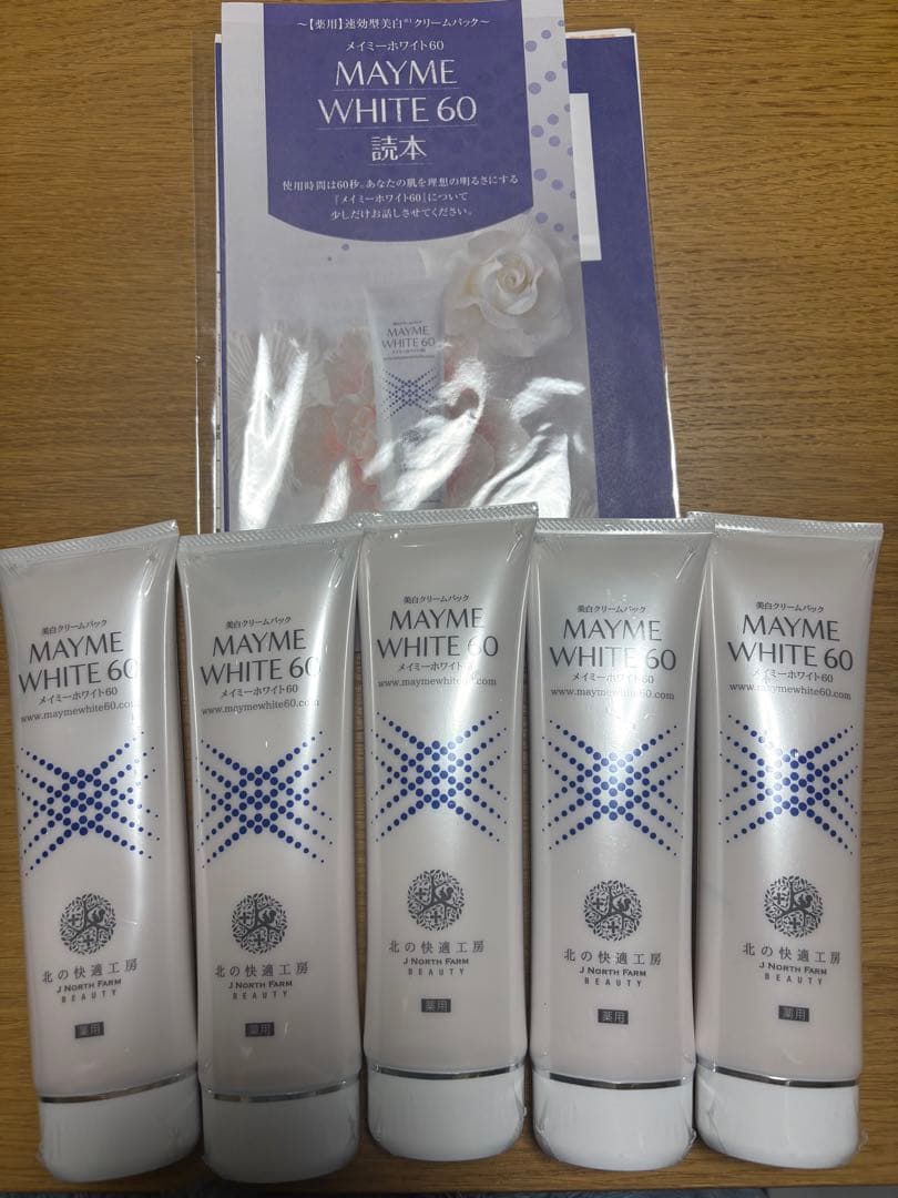 メイミーホワイト60/MAYME WHITE60