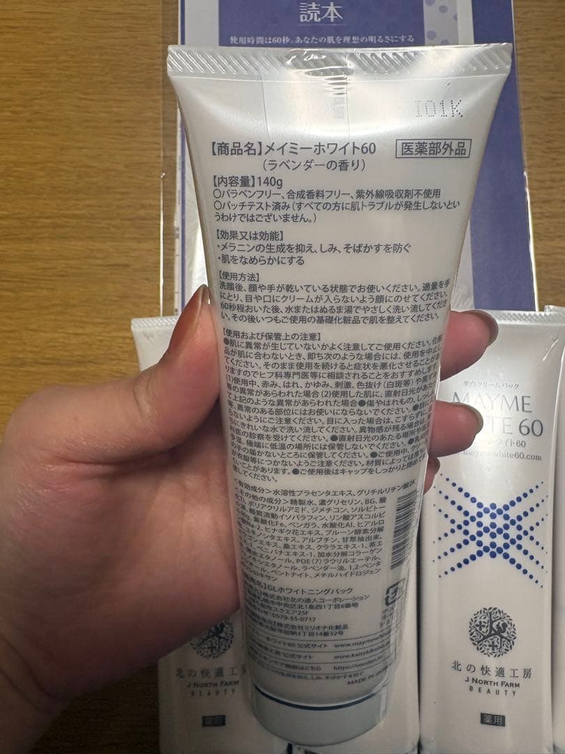 メイミーホワイト60/MAYME WHITE60