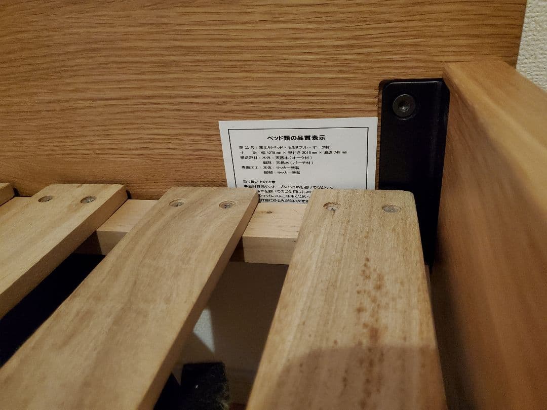 無地良品　ベッドフレーム　セミダブル