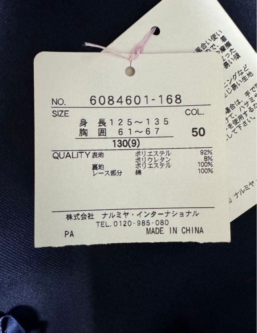 新品　メゾピアノ　裾スカラップジャケット 花　リボン　フォーマル　タグ付き