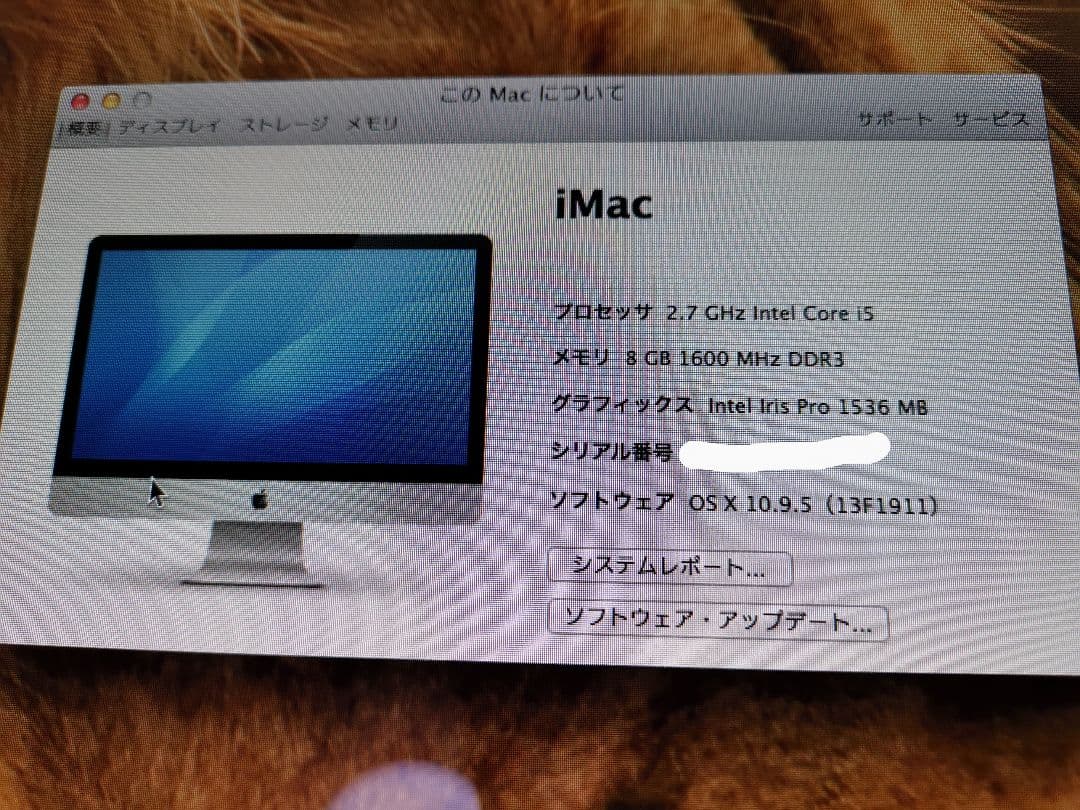 imac A1418 FHD corei5 壁掛け仕様 純正金具付き 1TB
