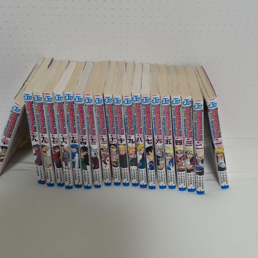 BORUTO ボルト 全20巻 NARUTO　岸本斉史