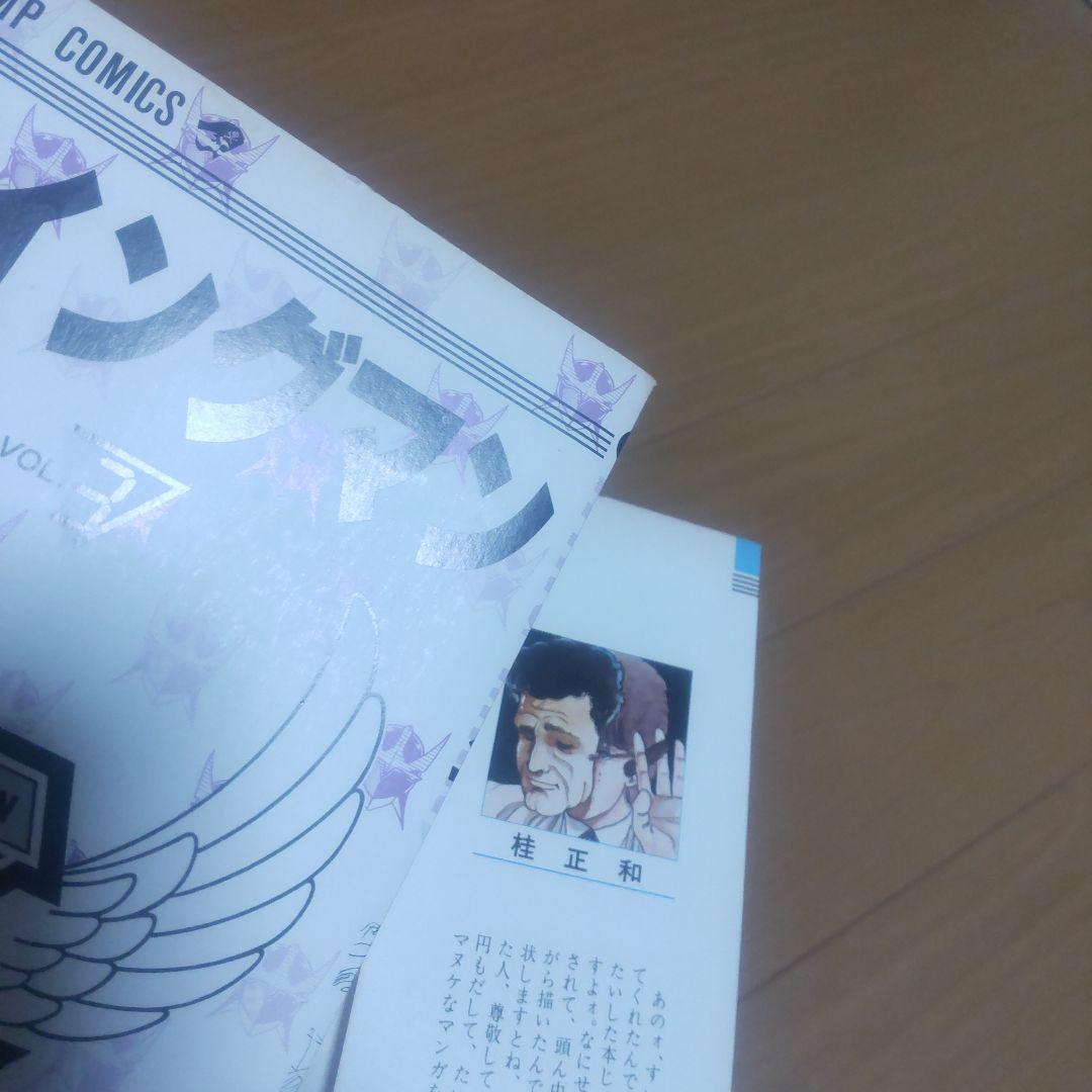 ウイングマン 1 ～ 13 巻