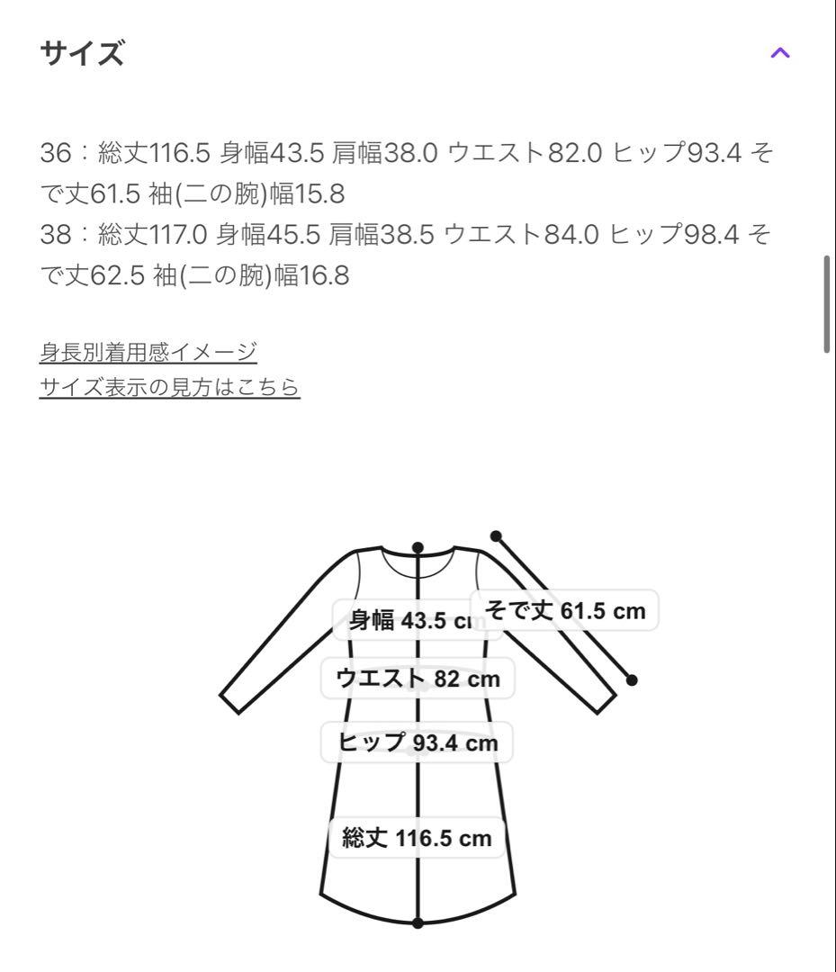 グレースコンチネンタル　ボタニカルプリント刺繍ドレス36