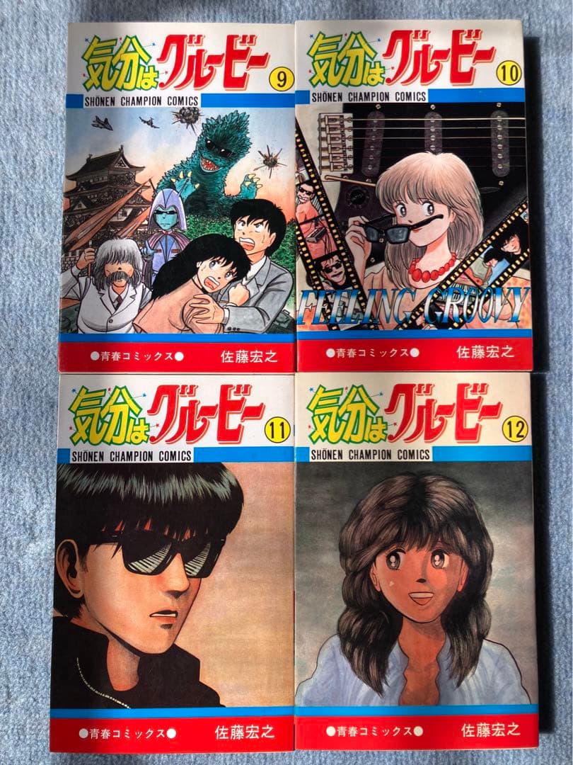 気分はグルービー　全13巻セット　佐藤宏之