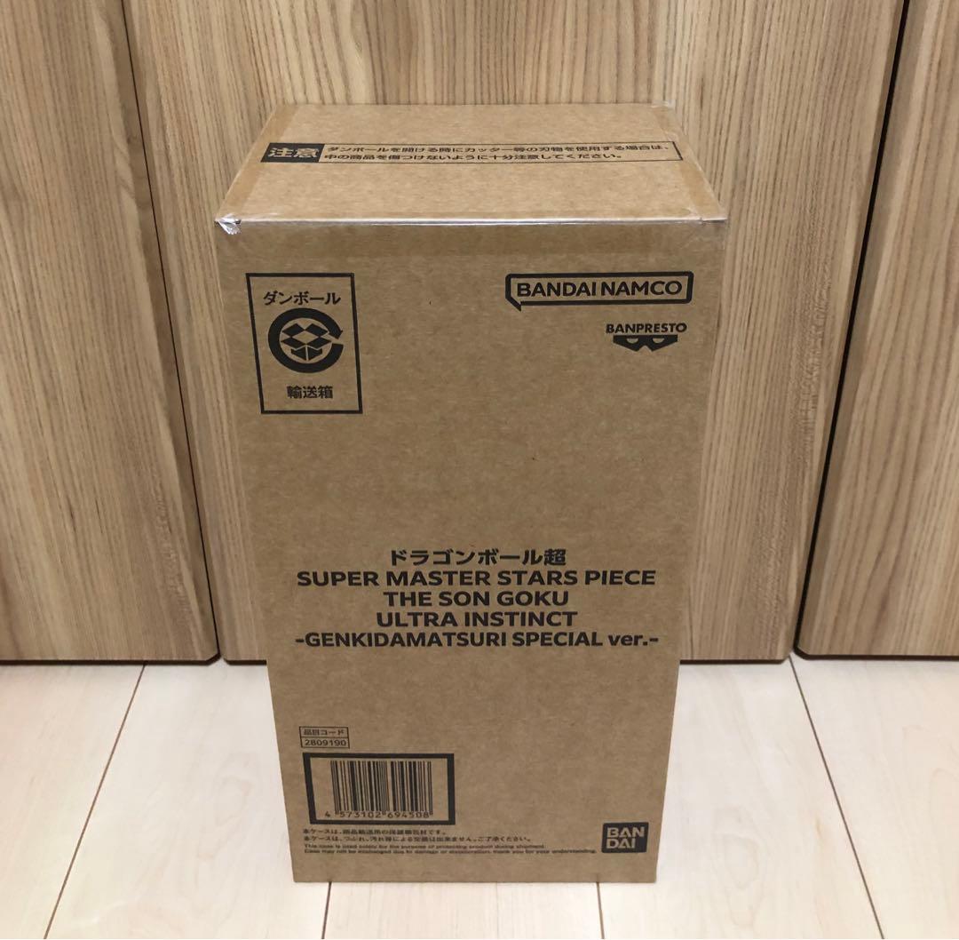 ドラゴンボール SMSP ゲンキダマツリ 孫悟空 身勝手の極意 未開封