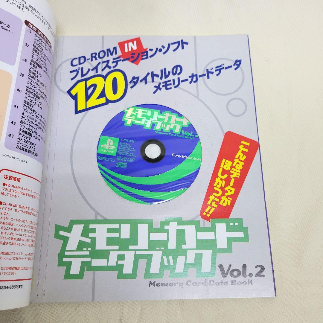 メモリーカードブック 3冊セット PlayStation プレイステーション