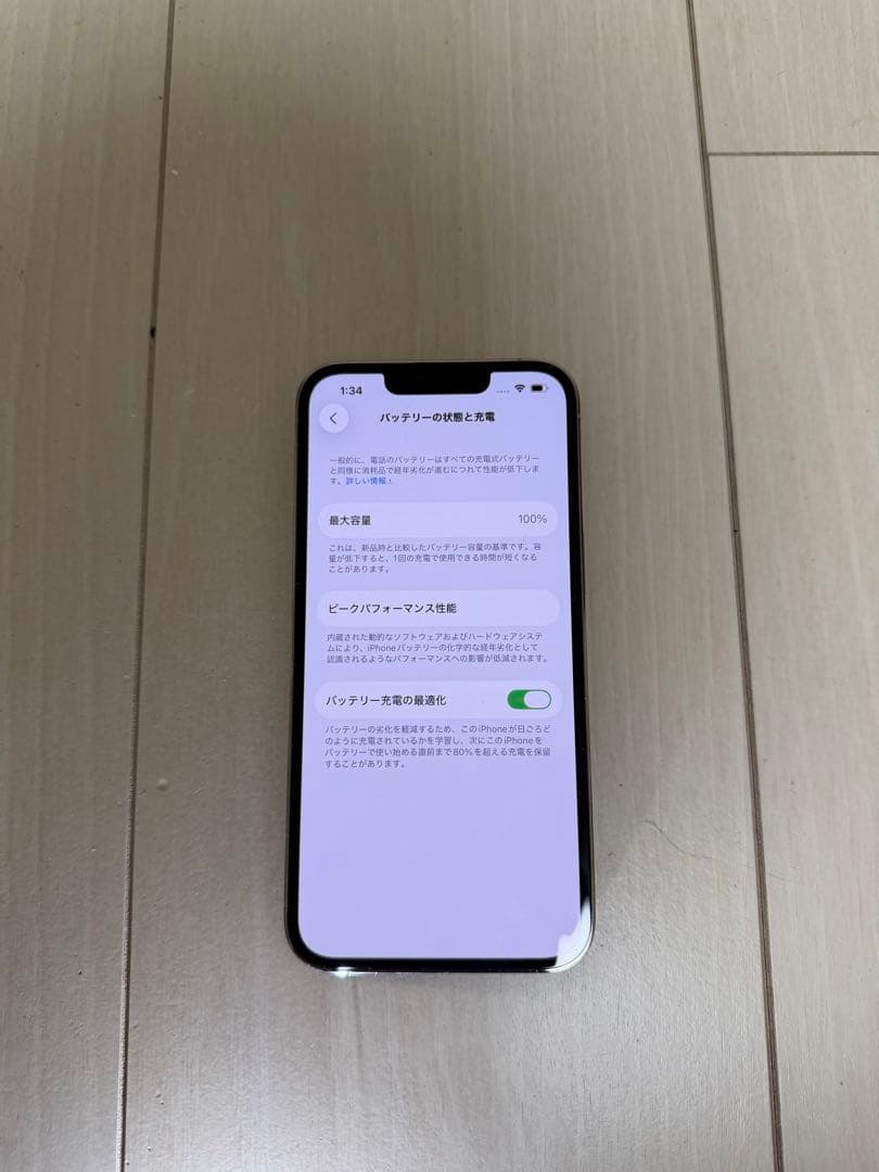 【美品】Apple iPhone13Pro 256GB シルバー