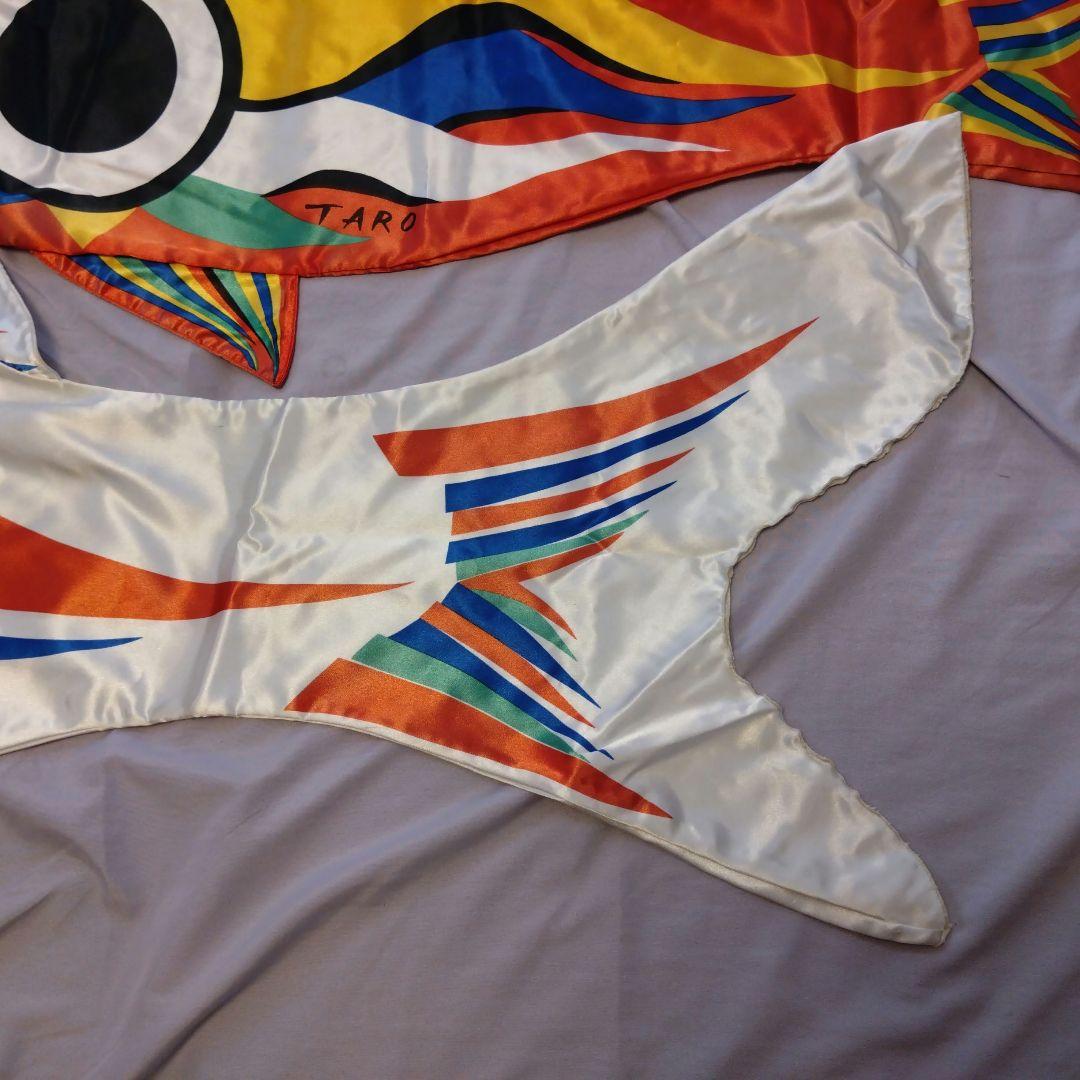 岡本太郎　こいのぼり　おかもと200　希少品　端午の節句　子供の日