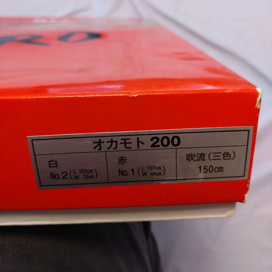 岡本太郎　こいのぼり　おかもと200　希少品　端午の節句　子供の日