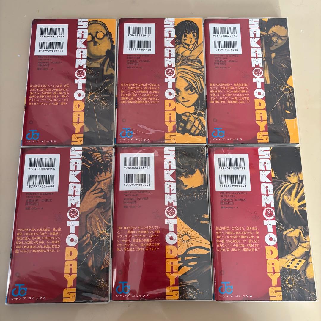 サカモトデイズ 1-23巻 セット SAKAMOTO DAYS