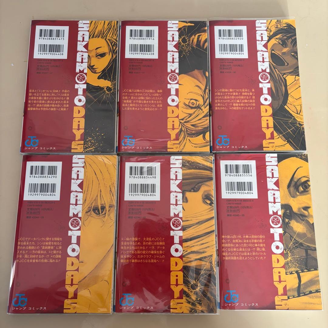 サカモトデイズ 1-23巻 セット SAKAMOTO DAYS