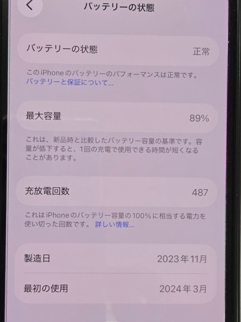 Apple iPhone 15 ブラック 本体