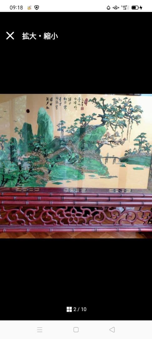 骨董 アンティーク 衝立 ついたて 中国美術 透かし ガラス パーティション