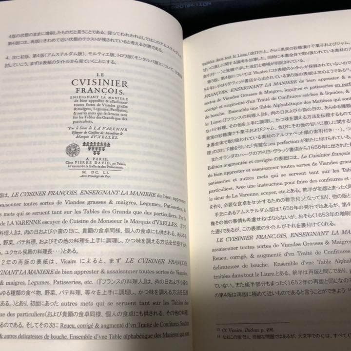 一万引　フランスの料理人　17世紀の料理書　　中型本