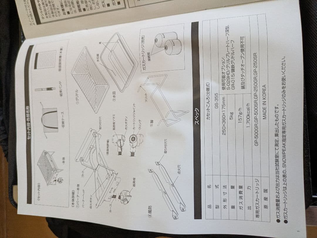 スノーピーク　グリルバーナー