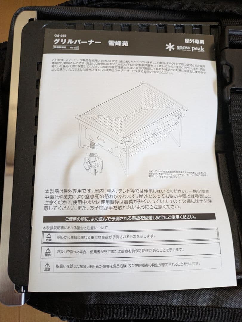 スノーピーク　グリルバーナー