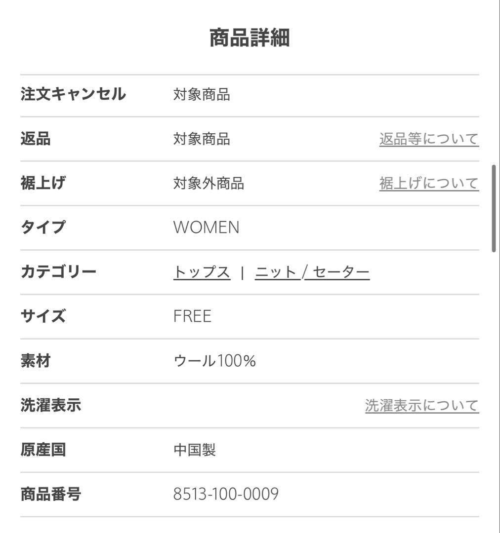 今期　新品タグ付　コンテ　conte 辺見えみり　Vネック　ニット