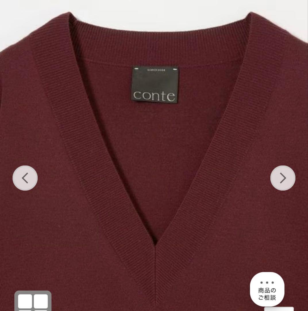 今期　新品タグ付　コンテ　conte 辺見えみり　Vネック　ニット