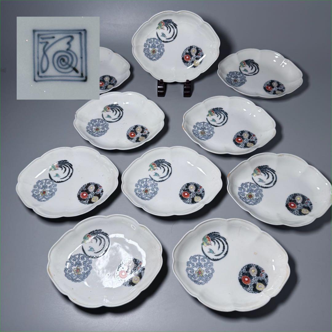 大正〜昭和初期　十二代柿右衛門　錦　丸文様　鳳凰文　変形皿　角福　十枚　希少な器