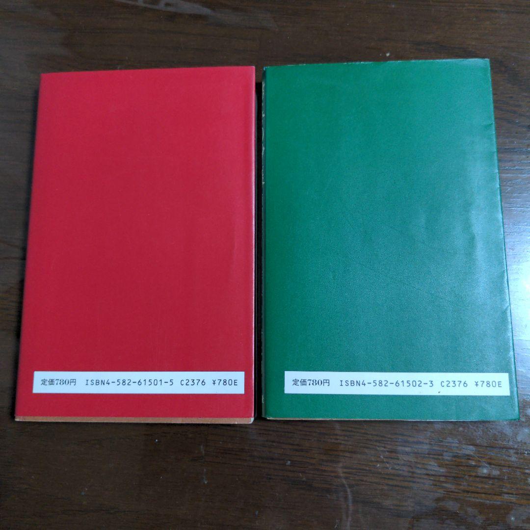 【2冊】詰碁の神様　前田陳爾傑作集　1、 2