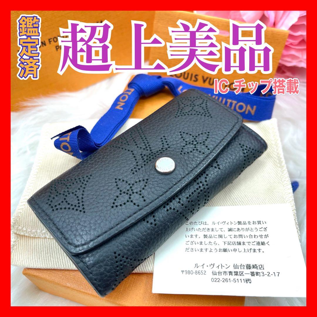 ルイヴィトン アンプラント キーケース キーホルダー 4連　568