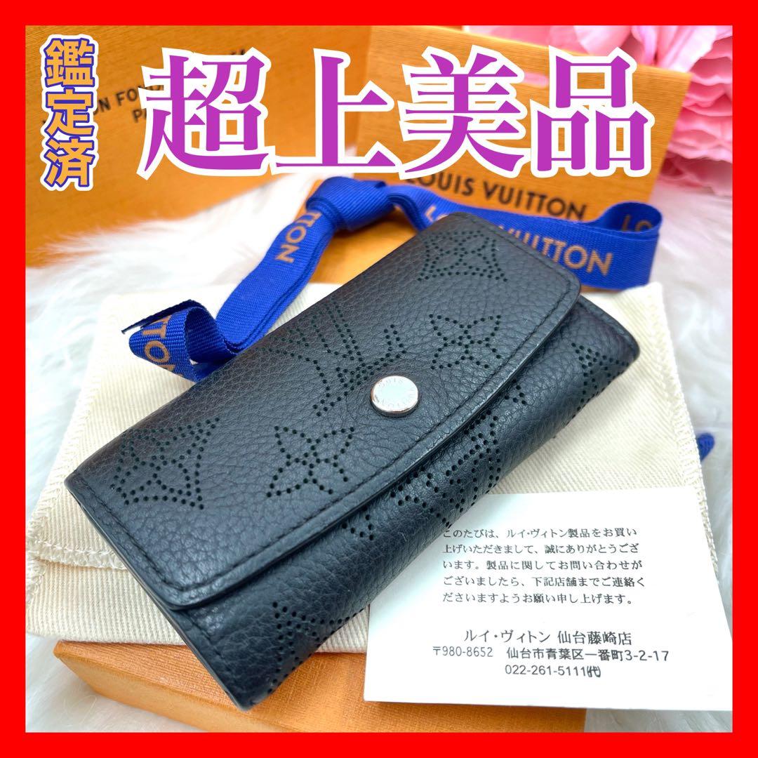 ルイヴィトン アンプラント キーケース キーホルダー 4連　568