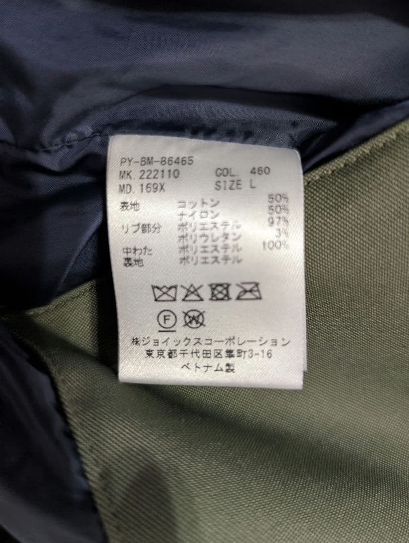 PS Paul Smith　ミックスアップ　ミリタリージャケット　MA-1