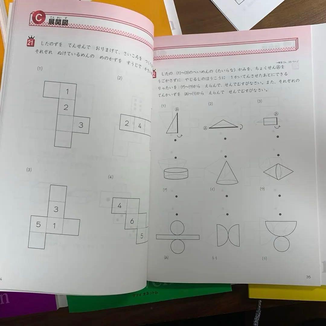 非常に珍しい！図形の極み professional セット